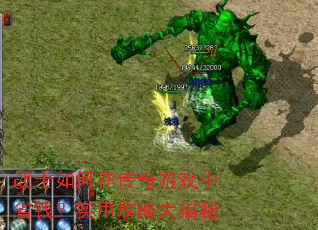 战士如何在传奇游戏中省钱?实用攻略大揭秘 战士如何在传奇游戏中省钱?实用攻略大揭秘