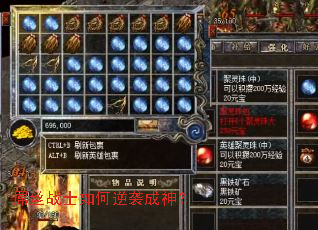 屌丝战士如何逆袭成神? 屌丝战士如何逆袭成神?