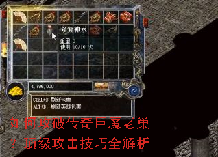 如何攻破传奇巨魔老巢?顶级攻击技巧全解析 如何攻破传奇巨魔老巢?顶级攻击技巧全解析