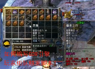 如何编写GOM引擎玩家组队触发脚本? 如何编写GOM引擎玩家组队触发脚本?