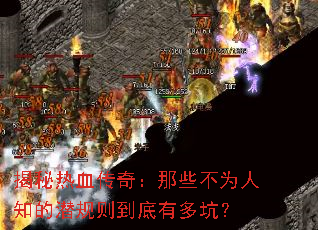 ������Ѫ���棺��Щ��Ϊ��֪��Ǳ���򵽵��ж�ӣ�