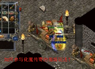 如何参与化魔传奇的福袋玩法? 如何参与化魔传奇的福袋玩法?