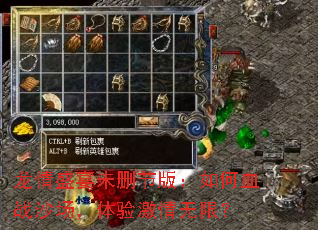 龙情盛宴未删节版:如何血战沙场,体验激情无限? 龙情盛宴未删节版:如何血战沙场,体验激情无限?