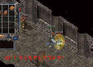 如何打造至尊霸业最强神装? 如何打造至尊霸业最强神装?