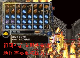祖玛神庙有哪些关键地图需要重点探索? 祖玛神庙有哪些关键地图需要重点探索?