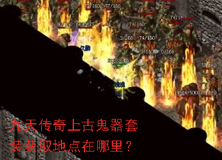 ���촫���ϹŹ�����װ��ȡ�ص������