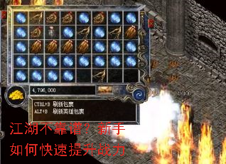 江湖不靠谱?新手如何快速提升战力 江湖不靠谱?新手如何快速提升战力