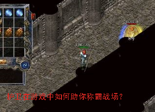 护卫在游戏中如何助你称霸战场? 护卫在游戏中如何助你称霸战场?