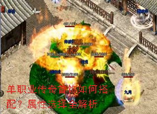 单职业传奇首饰如何搭配?属性选择全解析 单职业传奇首饰如何搭配?属性选择全解析