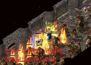 法师升级天堂?还有哪些隐藏惊喜等你发现 法师升级天堂?还有哪些隐藏惊喜等你发现