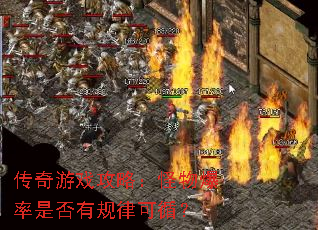 ������Ϸ���ԣ����ﱬ���Ƿ��й��ɿ�ѭ��
