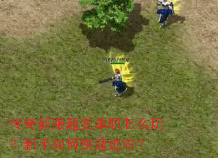 �����·����䵥ְ��ô�棿������ο��ٽ��ף�