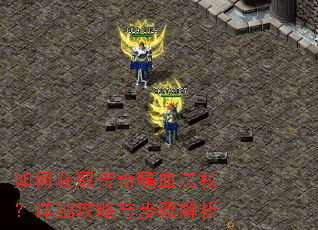��λ�ȡ������Ѫ���ȣ���ϸ�����벽�����