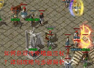 ��λ�ȡ������Ѫ���ȣ���ϸ�����벽�����