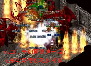 ��Ѫ������ο�����������ǿ���Դ������ɳ嶥