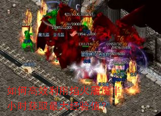 ��θ�Ч���������ħ��Сʱ��ȡ�����ֵ��