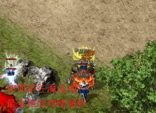 如何前往魔龙城?最全路线攻略解析 如何前往魔龙城?最全路线攻略解析