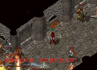 传奇游戏攻略:书页在何处兑换? 传奇游戏攻略:书页在何处兑换?