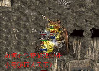 ����ڴ�����Ϸ�п�С��׬ȡ����ң�