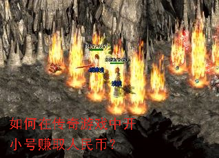 ����ڴ�����Ϸ�п�С��׬ȡ����ң�