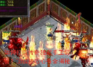 如何打造传奇独家手工装备?顶级技巧心得全揭秘 如何打造传奇独家手工装备?顶级技巧心得全揭秘