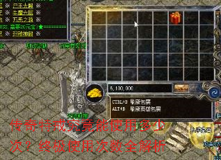 传奇特戒究竟能使用多少次?终极使用次数全解析 传奇特戒究竟能使用多少次?终极使用次数全解析