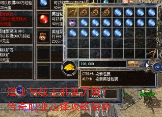 ��ʿ��սʿ˭������������ְҵѡ���Խ���
