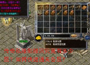 传奇私服骷髅洞究竟有多少层?如何快速通关各层? 传奇私服骷髅洞究竟有多少层?如何快速通关各层?
