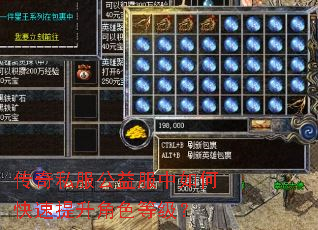 传奇私服公益服中如何快速提升角色等级? 传奇私服公益服中如何快速提升角色等级?