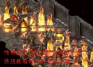 传奇道士鸡肋技能全解析?哪些技能看似无用实则关键? 传奇道士鸡肋技能全解析?哪些技能看似无用实则关键?