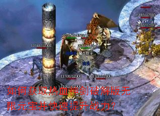 ��λ�ȡ��Ѫ���ƽ������Ԫ������������ս����