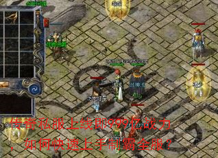 ����˽�����߼�999��ս������ο��������ư�ȫ����