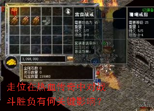 ��λ����Ѫ�����ж�ս��ʤ���кιؼ�Ӱ�죿
