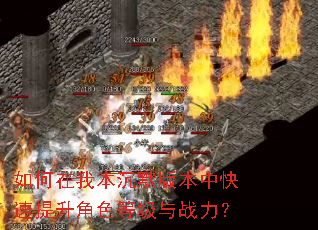 ������ұ���Ĭ�汾�п���������ɫ�ȼ���ս����