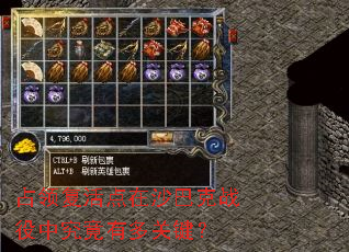 占领复活点在沙巴克战役中究竟有多关键? 占领复活点在沙巴克战役中究竟有多关键?