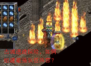 古城遗迹探险,如何组建最强队伍阵容? 古城遗迹探险,如何组建最强队伍阵容?