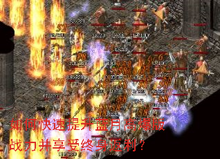 如何快速提升蓝月高爆版战力并享受终身返利? 如何快速提升蓝月高爆版战力并享受终身返利?