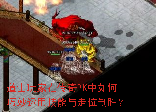 ��ʿ����ڴ���PK������������ü�������λ��ʤ��