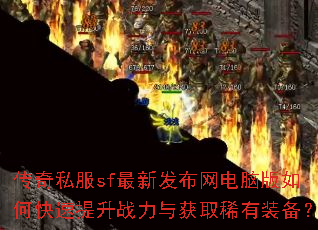 ����˽��sf���·��������԰���ο�������ս�����ȡϡ��װ����