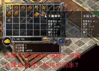 传奇药水功效大揭秘?如何选择最适合你的神奇药水? 传奇药水功效大揭秘?如何选择最适合你的神奇药水?