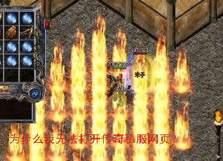 Ϊʲô���޷��򿪴���˽����ҳ��