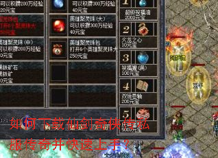 如何下载仙剑奇侠传私服传奇并快速上手? 如何下载仙剑奇侠传私服传奇并快速上手?