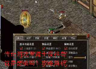 传奇游戏里道士没神兽就是废柴吗?攻略解析 传奇游戏里道士没神兽就是废柴吗?攻略解析