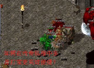 如何在传奇私服中多开打宝更高效便捷? 如何在传奇私服中多开打宝更高效便捷?
